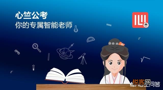 公务员考试,刷题哪个app好用些？