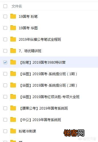 有哪些备考公务员的app推荐？
