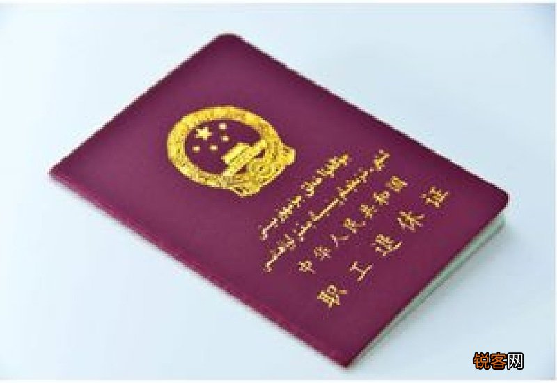 我的《退休证》不慎丢失了,请问应如何补办呢?
