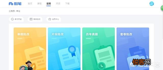 看公务员考试题库用什么工具好？