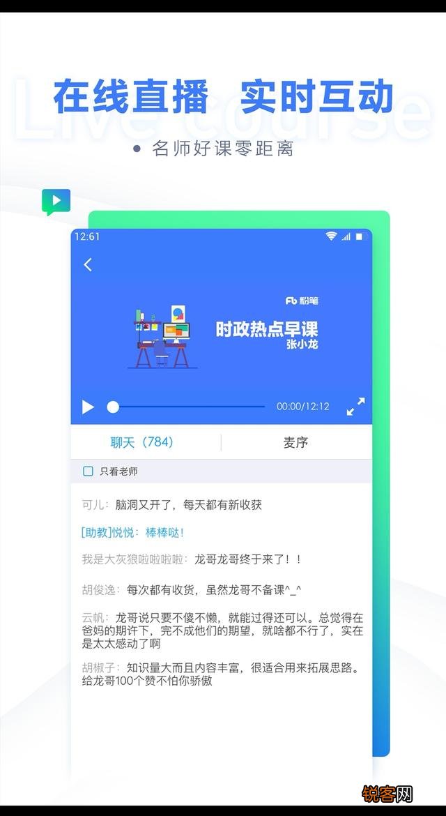 现在的公考省考应运而生了很多APP,粉笔、华图、腰果,请问哪一个最好？考公务员是不是得学习成绩非常好？