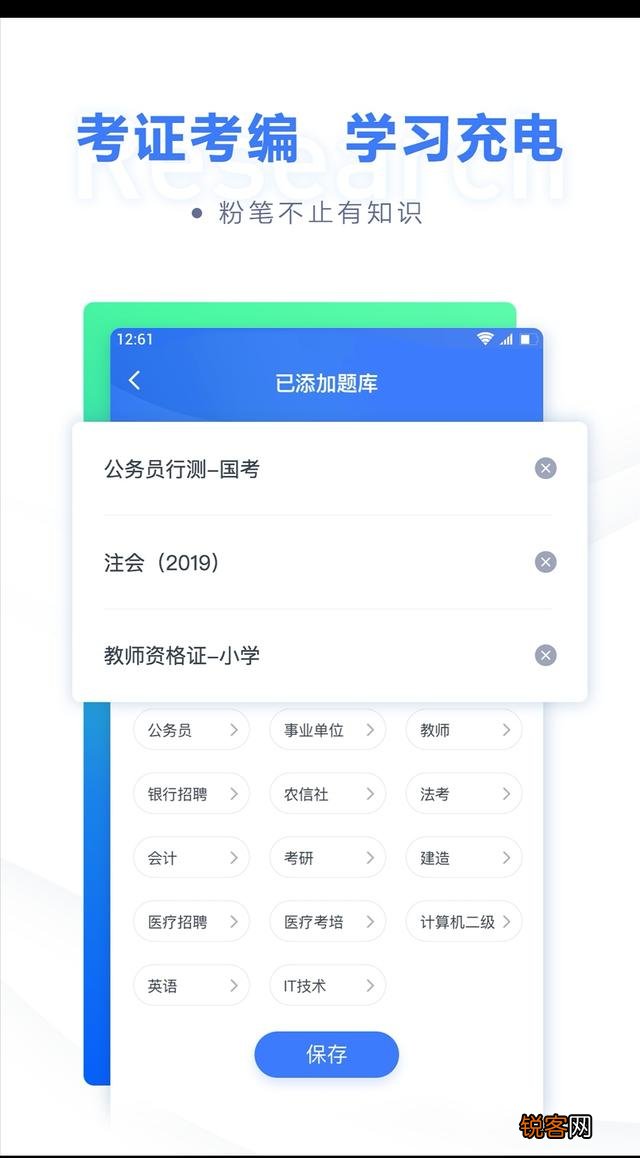 现在的公考省考应运而生了很多APP,粉笔、华图、腰果,请问哪一个最好？考公务员是不是得学习成绩非常好？