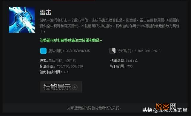 游戏DOTA2宙斯胜率达到55.85%, 每局伤害爆炸,天梯遇到该如何克制？