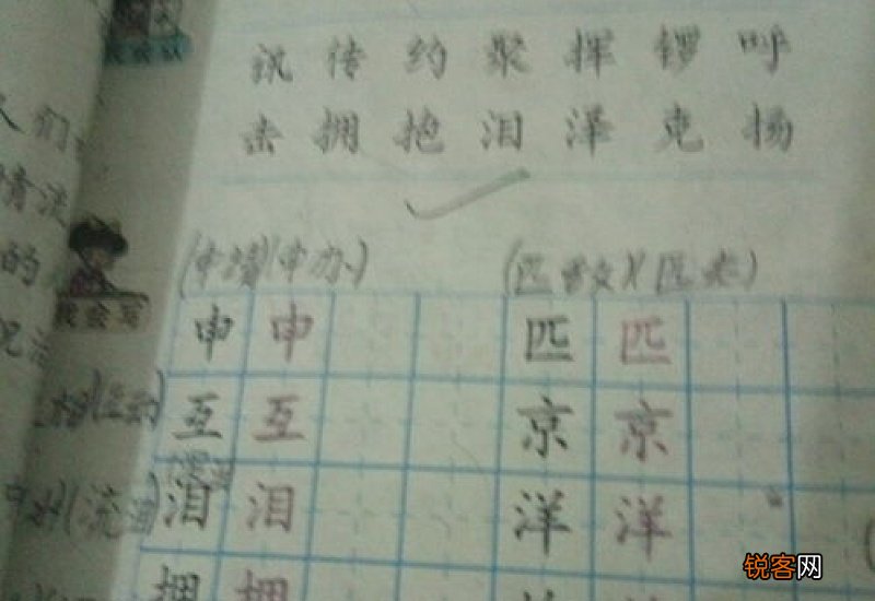 抡组词_抡的组词_抡怎么组词