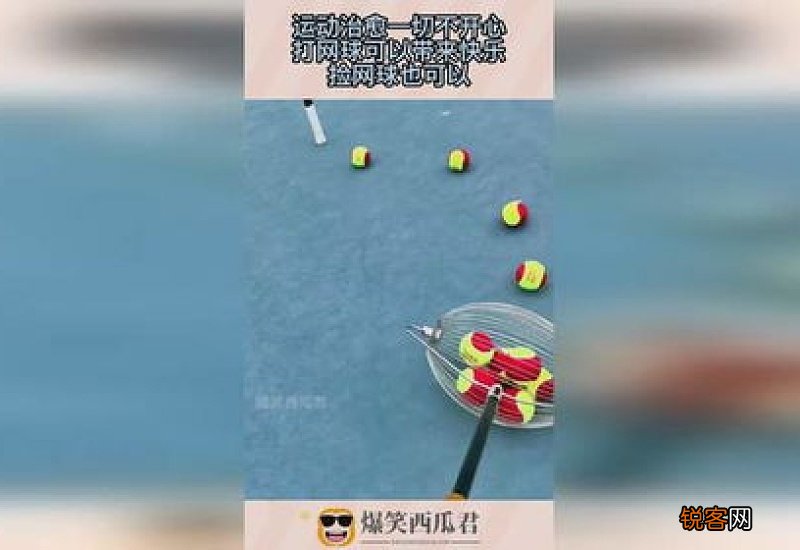 运动,治愈一切不开心
