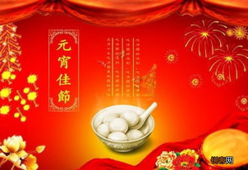 元宵节是团圆节吗