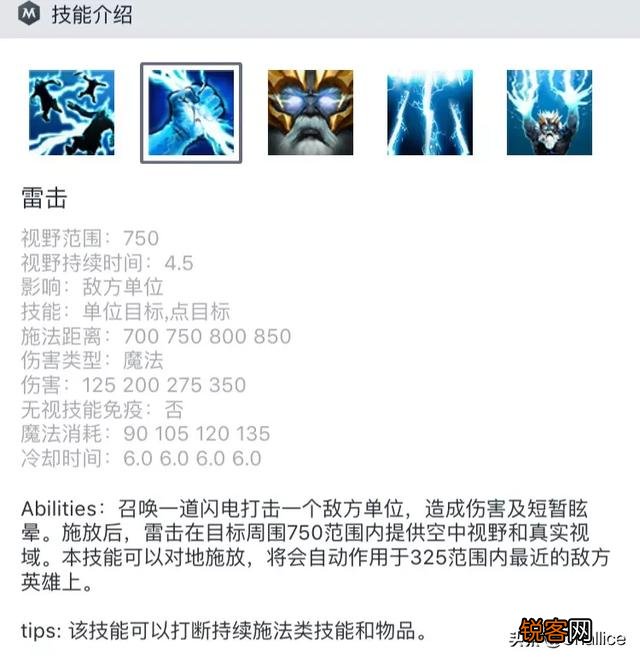 Dota2的宙斯天梯胜率高达54.8%,火猫胜率仅有45.8%,那么火猫在中路如何打宙斯呢？