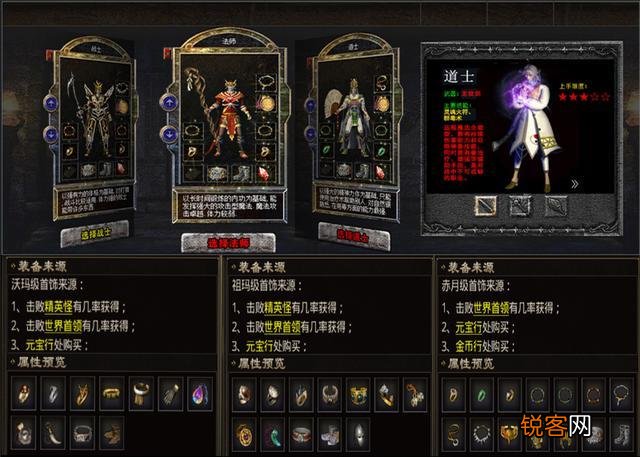热血传奇：还记得当年全区宝宝“叛变”吗？回味传奇BUG事件？