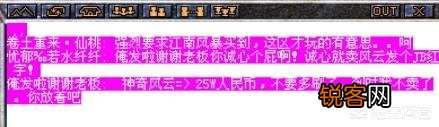 你在《热血传奇》中打到过最值钱的武器是什么？