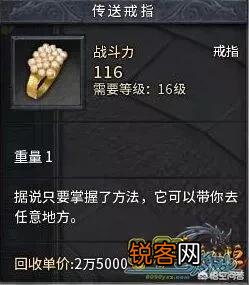 你在《热血传奇》中打到过最值钱的武器是什么？