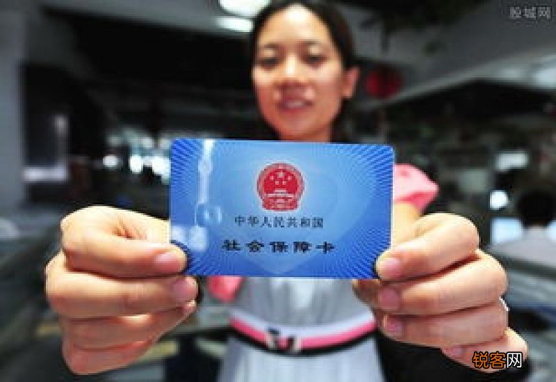 重复缴社保