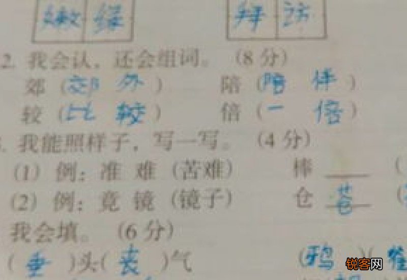 棒组词_棒的组词_棒怎么组词