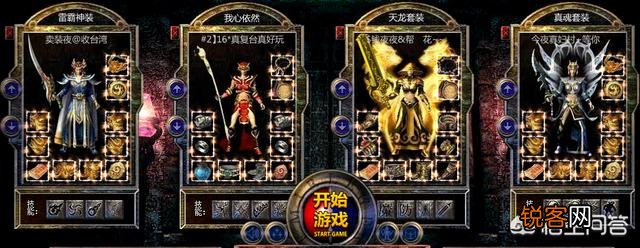 对于《热血传奇》的发展情况,受到了哪些因素的影响？