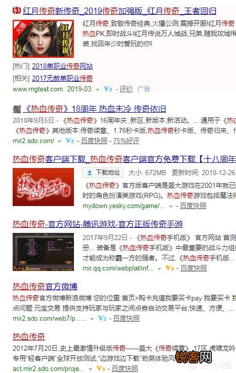 你们怎么看待《热血传奇》这个游戏？