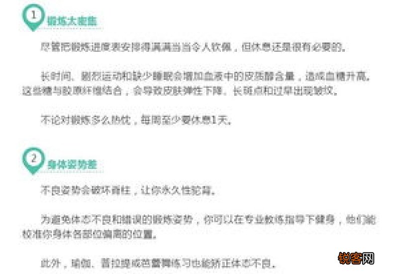 锻炼反而可能伤身这8种方式我劝你放弃