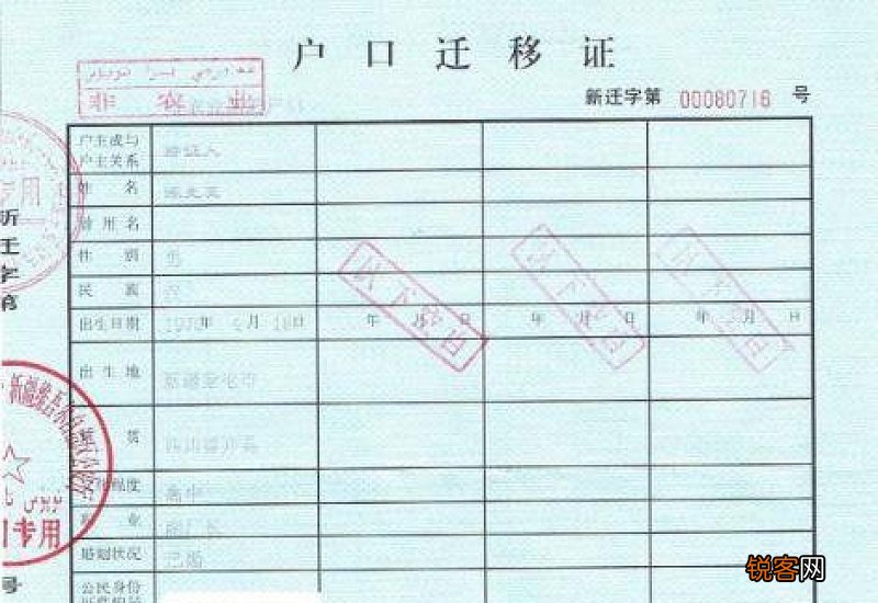 现户籍地社保不满十年，原户籍地已超十五年并已到退休年龄，可否把