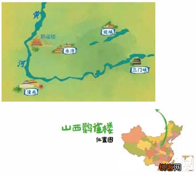为什么现在把鹳雀楼改成黄鹤楼了？完全不在一个地方啊？