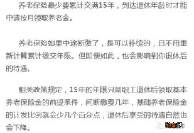 医保断缴后缴费年限清零吗?