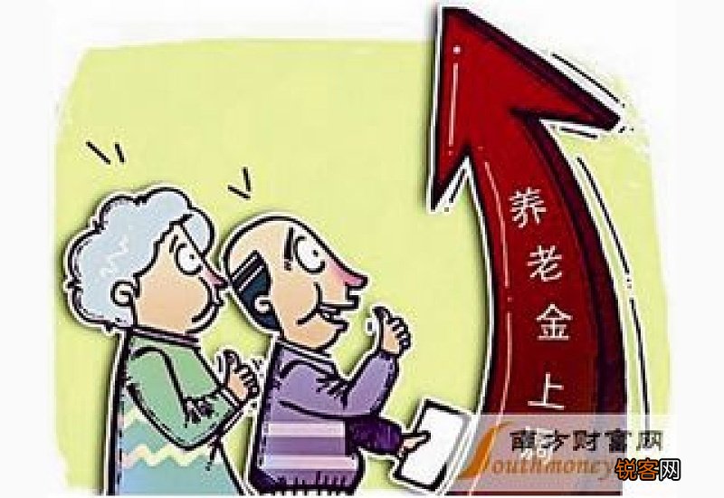 贵州养老金上调最新消息2022参考2021 贵州退休人员涨的工资2022年何时到账？