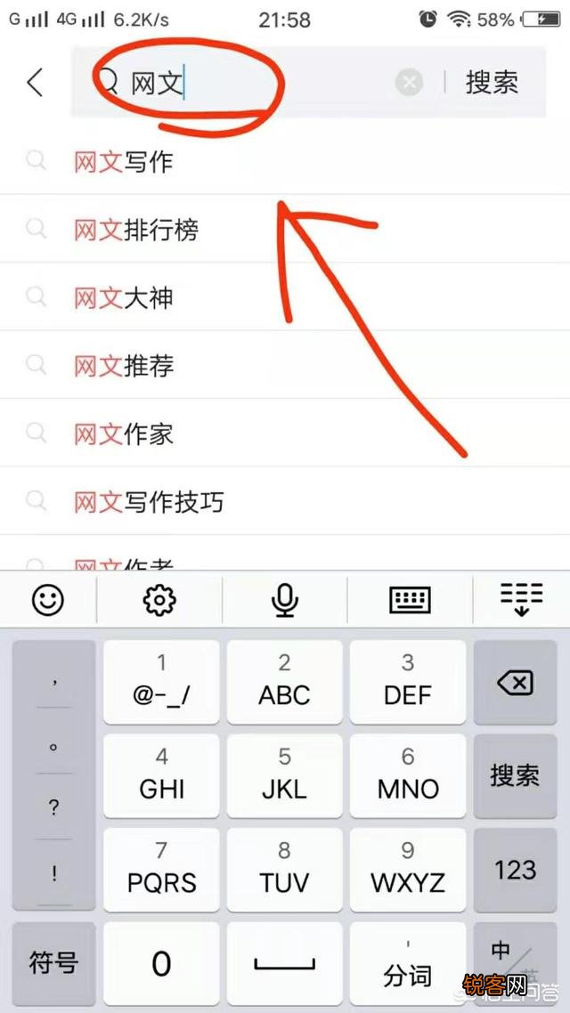 请问有什么好的,不是小白的网文推荐？