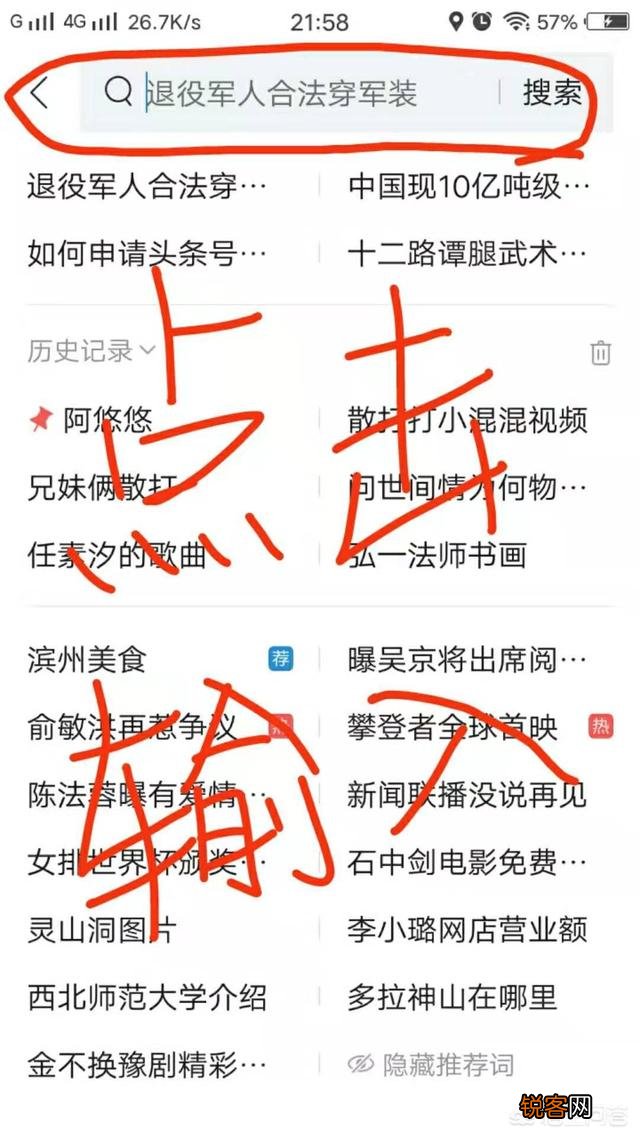 请问有什么好的,不是小白的网文推荐？