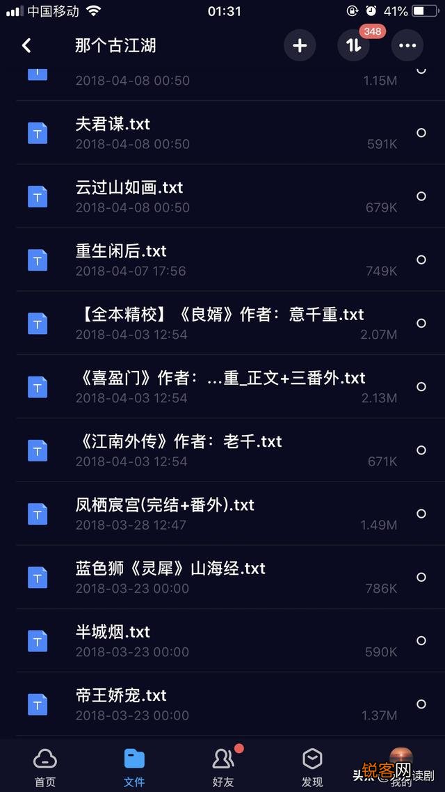 最近看小说上瘾了,谁能推荐一本好看的小说？