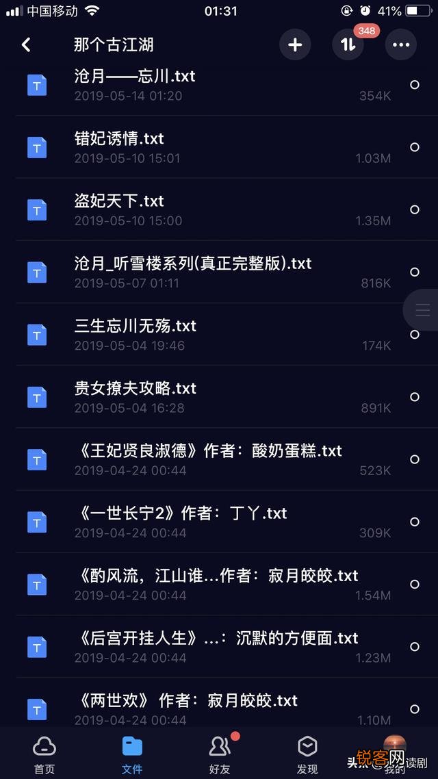最近看小说上瘾了,谁能推荐一本好看的小说？