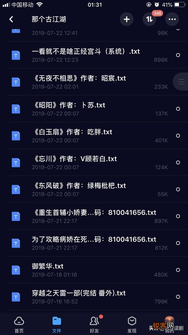 最近看小说上瘾了,谁能推荐一本好看的小说？
