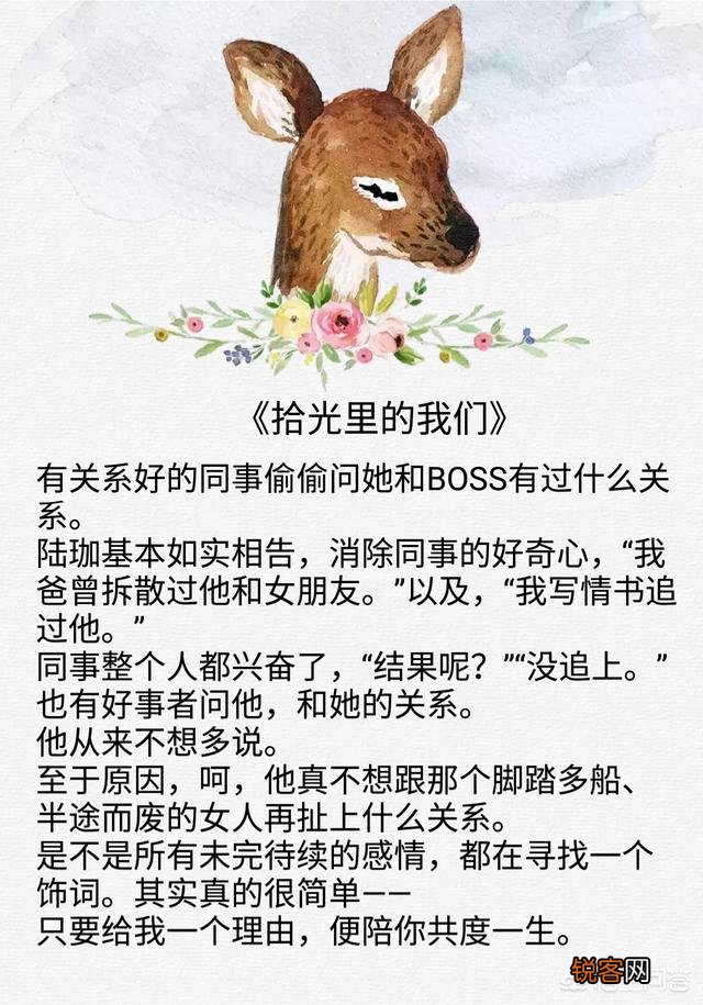 最近看小说上瘾了,谁能推荐一本好看的小说？