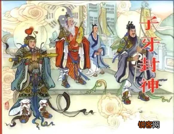 元始天尊为何不愿意让姜子牙成仙或者成神?