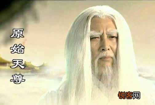 元始天尊为何不愿意让姜子牙成仙或者成神?