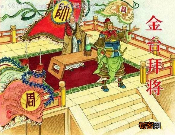 元始天尊为何不愿意让姜子牙成仙或者成神?