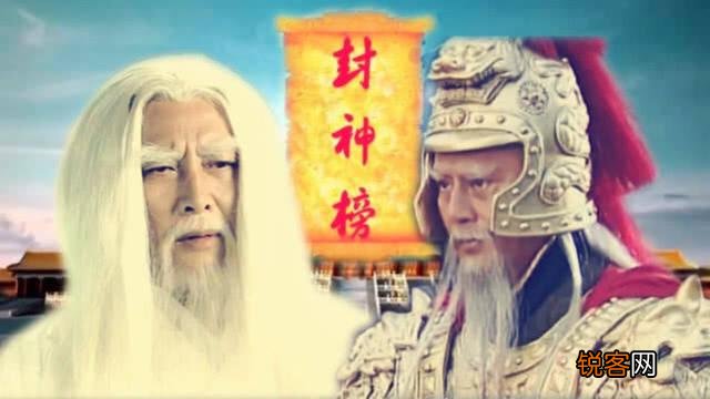 元始天尊为何不愿意让姜子牙成仙或者成神?