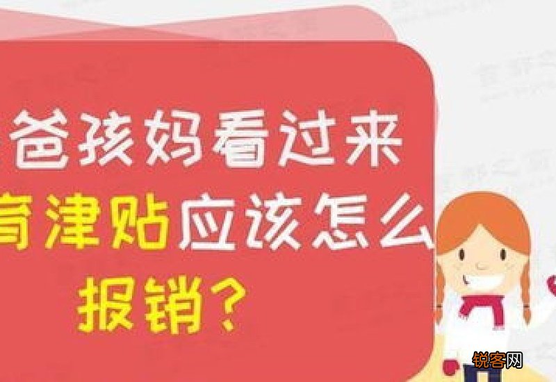 武汉生育津贴怎么领,需要符合什么条件？