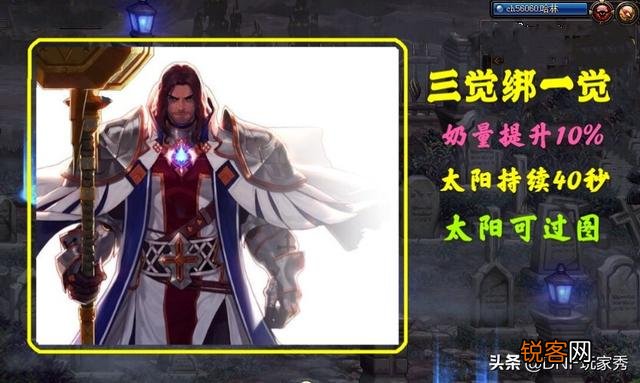 DNF男圣职者三觉：奶爸太阳可过图,蓝拳进军超一线,如何评价？