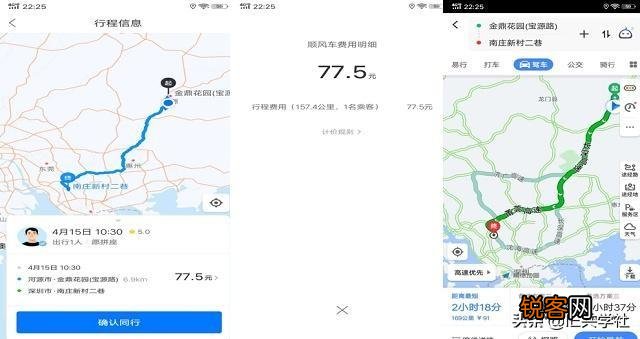 大家觉得顺风车是滴滴好还是滴答好？
