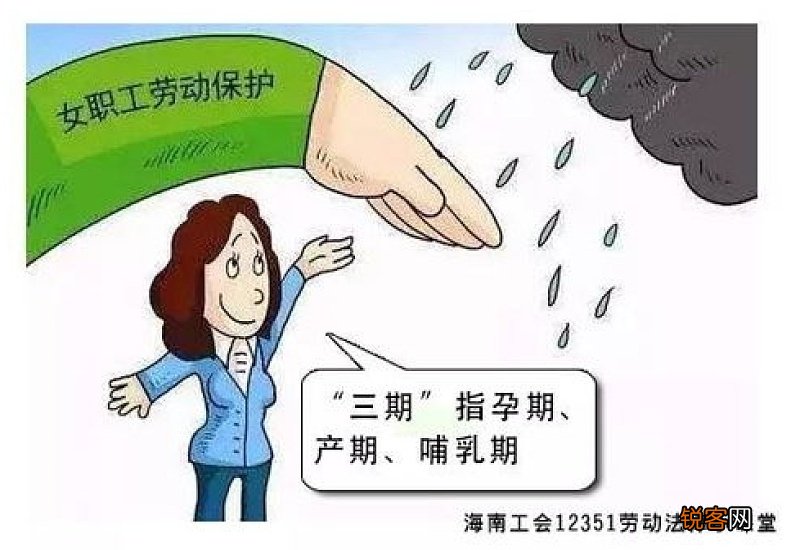 职工孕期内劳动合同期满，用人单位可否终止劳动合同？