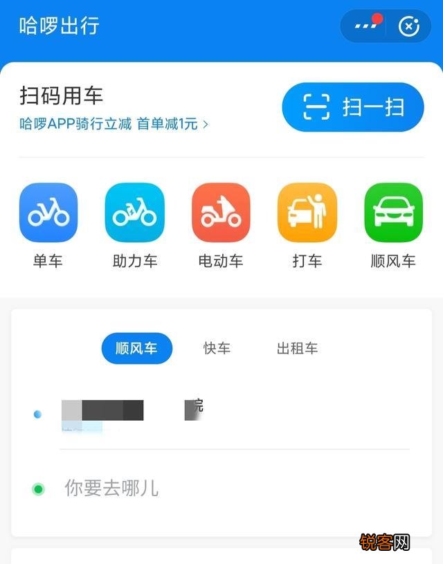 各位大神,请问你们坐顺风车用的哪个软件？觉得怎么样？