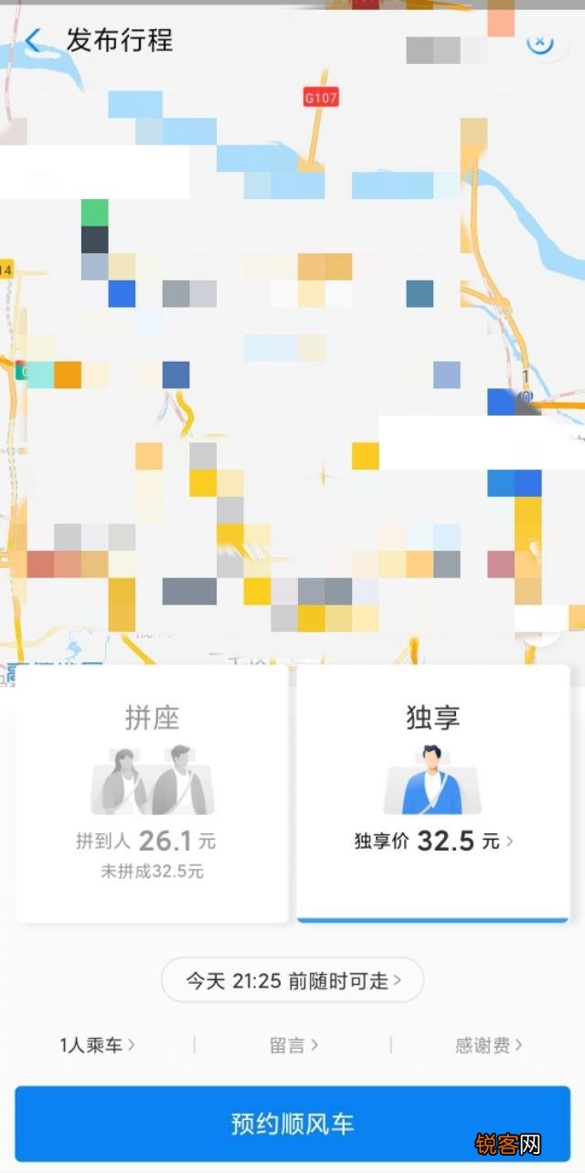各位大神,请问你们坐顺风车用的哪个软件？觉得怎么样？
