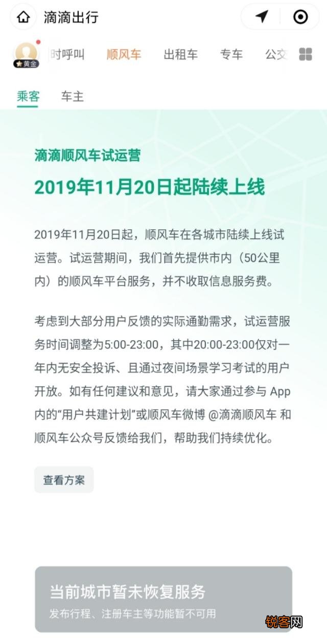 各位大神,请问你们坐顺风车用的哪个软件？觉得怎么样？