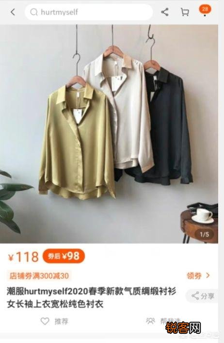 让人眼前一亮,相见恨晚的女士衬衫有吗？求推荐？