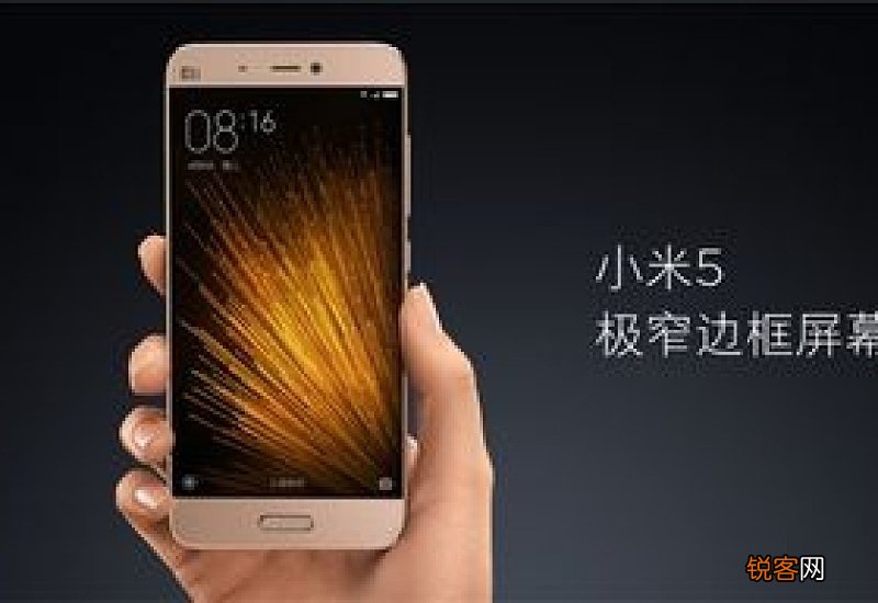 小米5是什么屏幕 小米是什么屏幕12