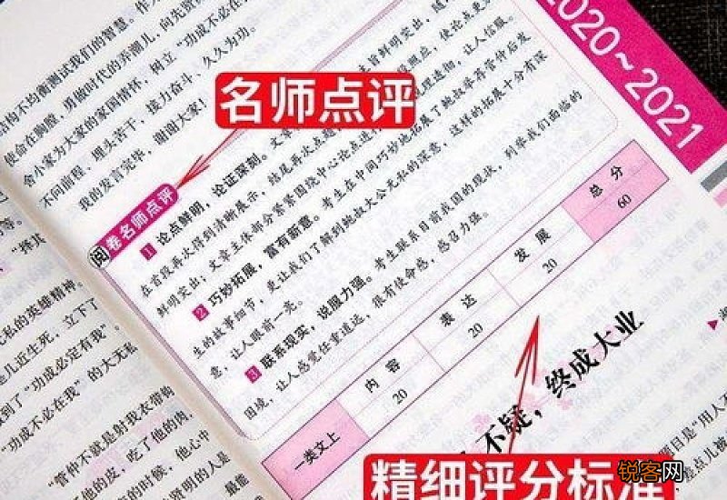 2021山东高考满分作文