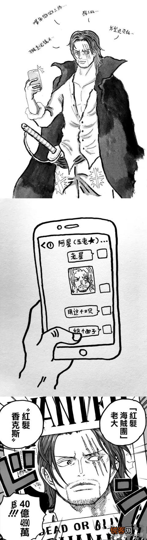 《海贼王》中四皇悬赏金照片的获取方式曝光,红发有关系就是不一样,你怎么看？