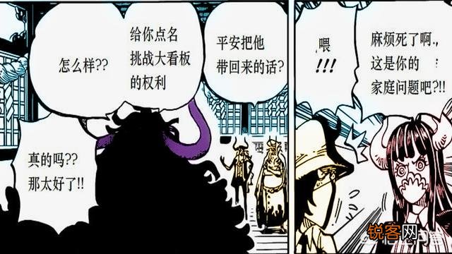 《海贼王》四皇凯多儿子悬赏金16亿,实力比凌空六子还强?