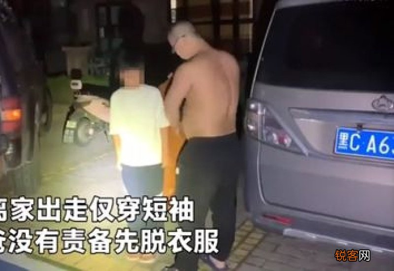 8岁男孩雨夜被父母赶下车：教育孩子一定是情感在前，约束在后