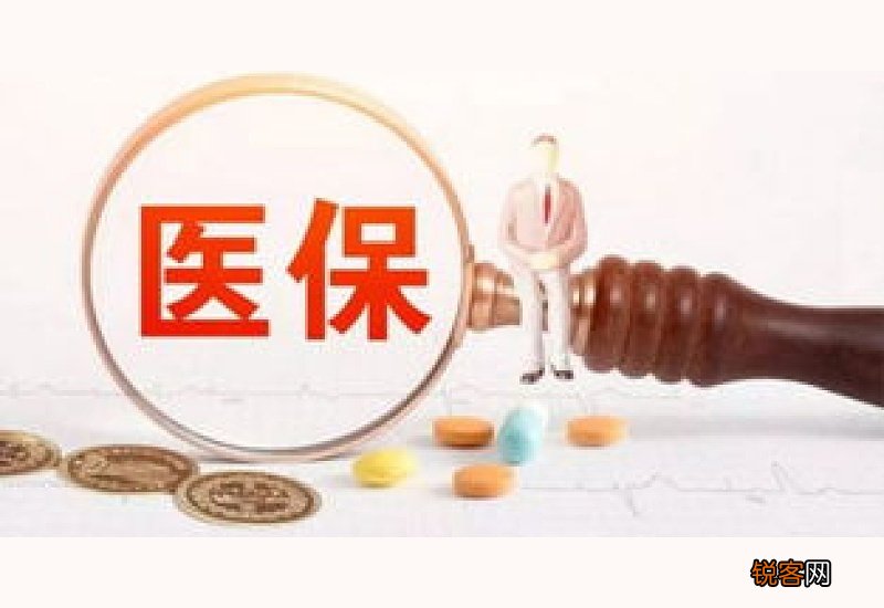 职工医保交几个月才能享受报销啊?