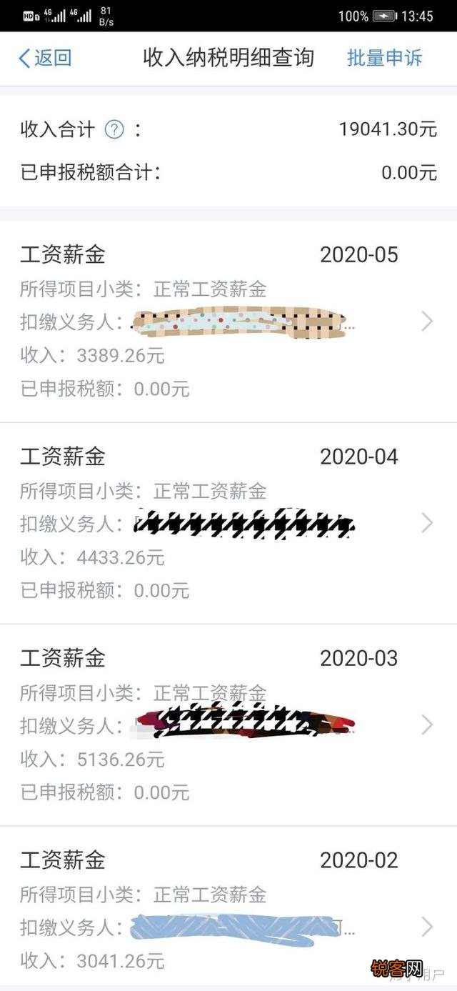 辽宁省沈阳市公务员待遇怎么样,一个月工资大概有多少？