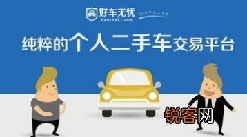 哪些二手车交易平台比较靠谱？你网上买车的经验可以分享一下吗？