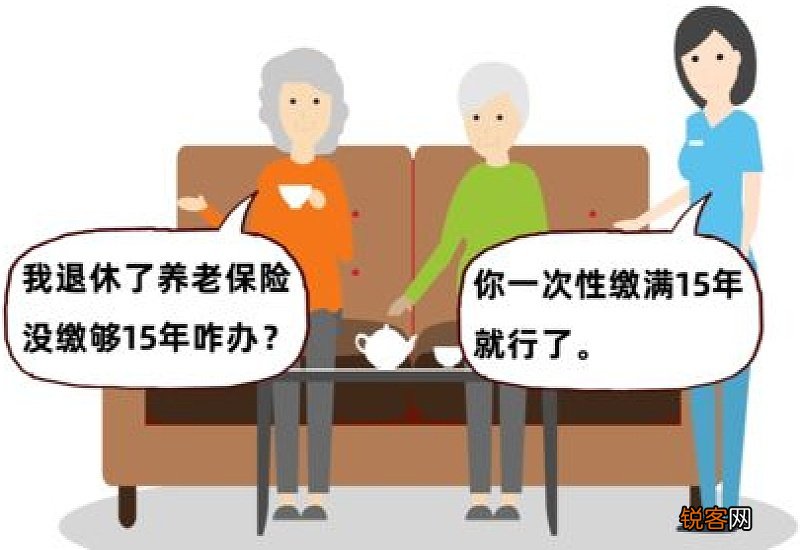 养老保险能一次补缴15年吗？怎么延长缴费？